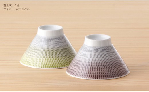 【波佐見焼】 富士碗 茶碗 2点セット 緑・ネズミ色  食器 皿 【一真陶苑】 [BB26]