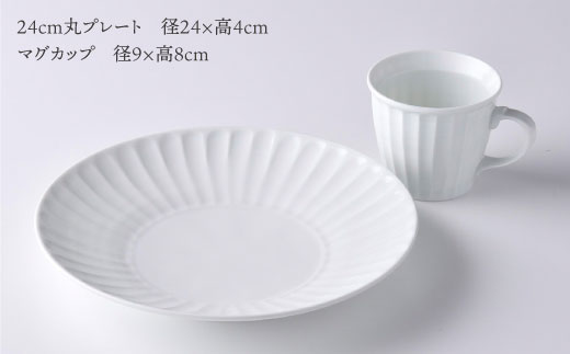 【波佐見焼】白磁手彫 おうちでランチ1 プレート マグカップ 食器 皿 【一真陶苑】 [BB35]