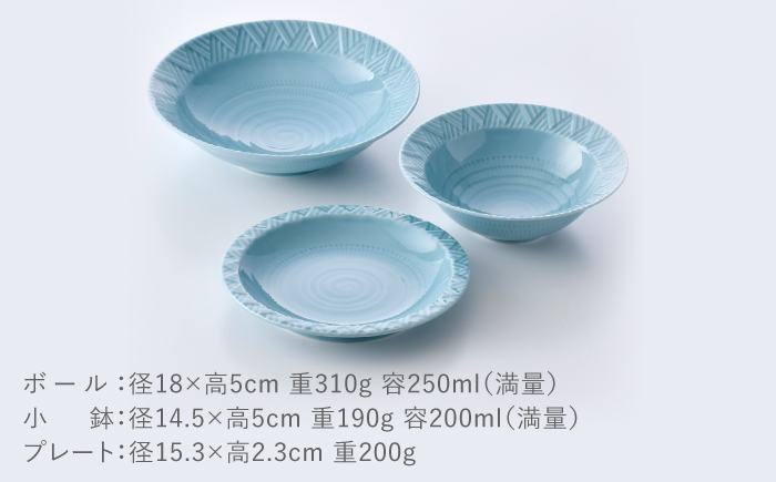 【波佐見焼】WAVEシリーズ 3点セット(トルコブルー) ボール 小鉢 プレート【一真窯】 [BB67]