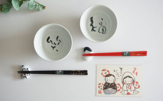 【波佐見焼】飯碗 茶碗 ペアセット（ひょっとこ・お福）（ポストカード付）【作家はな】【陶藤】 [BE02]