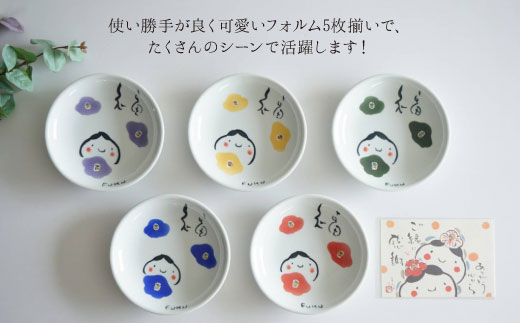 【波佐見焼】取皿 小皿（はな椿） 5色セット（ポストカード付）【作家はな】【陶藤】 [BE03]
