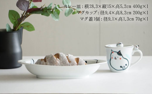 【波佐見焼】カレーパスタ皿 ボウル マグカップ 蓋付き（ポストカード付）【作家はな】【陶藤】 [BE04]