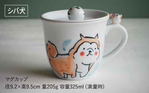 【波佐見焼】animal 蓋付き マグカップ 2個セット 【作家はな・工房紫明】【陶藤】 [BE14]