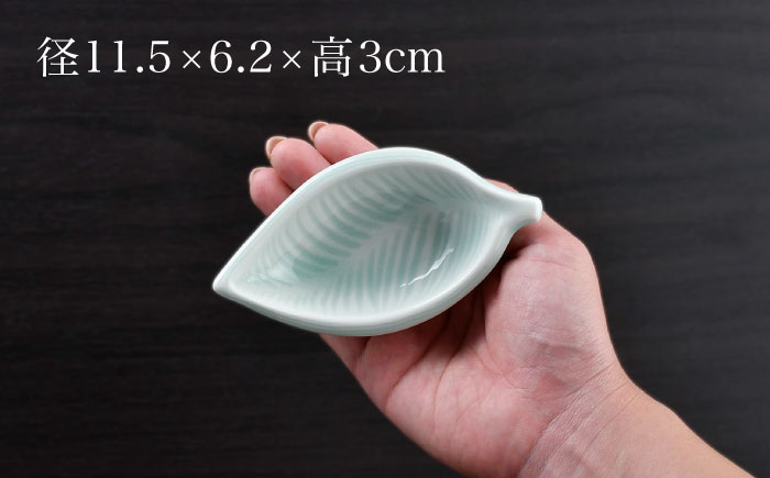 【波佐見焼】青白磁 葉 小鉢 4個セット 食器【正右衛門窯】 [BG08]