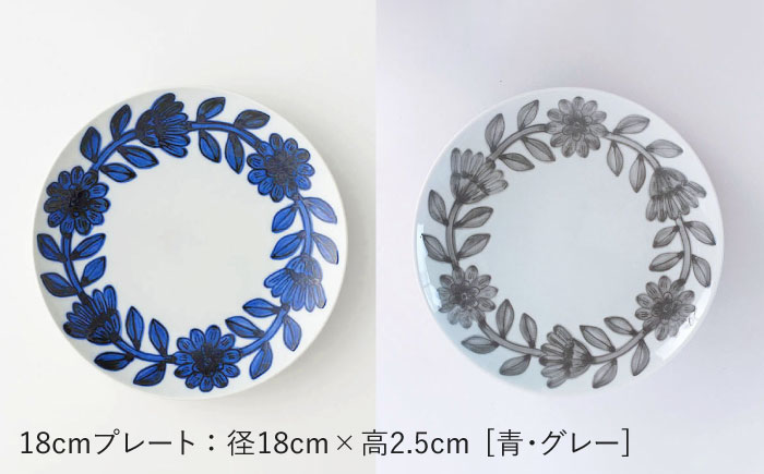 【波佐見焼】デイジー マグカップS＆18cmプレート4点セット（青・グレー）【西山】【NISHIYAMAJAPAN】 [CB106]
