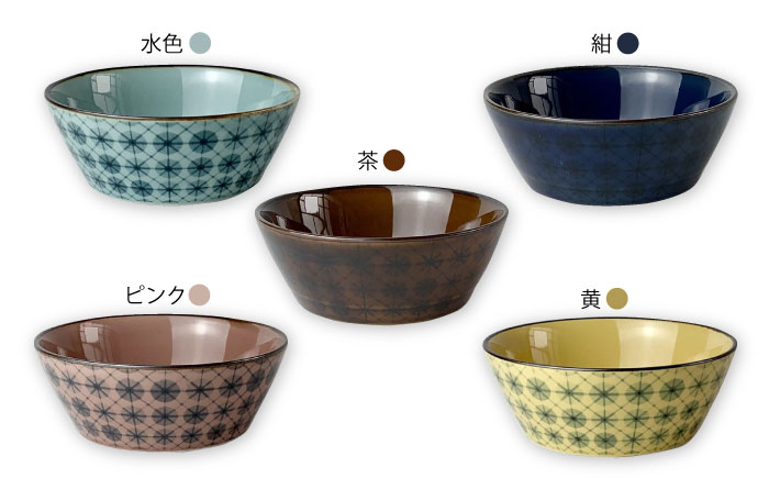 【波佐見焼】jour （ジュール） サラダボウル5色セット【西山】 [CB128]
