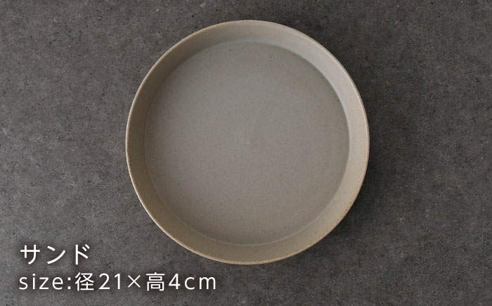 【波佐見焼】kadテラ 深皿 21cm 2枚セット サンド【NISHIYAMAJAPAN】 [CB137]