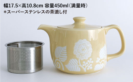 【波佐見焼】フロールブランシュ ティーポット S（イエロー）【西山】【NISHIYAMAJAPAN】 [CB73]