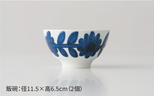 【波佐見焼】デイジー（青）22cm プレート・飯碗 茶碗 ペアセット【西山】【NISHIYAMAJAPAN】 [CB77]