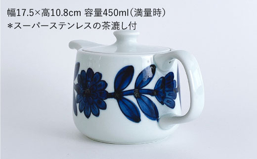 【波佐見焼】デイジー ティーポット S（青）【西山】【NISHIYAMAJAPAN】 [CB80]