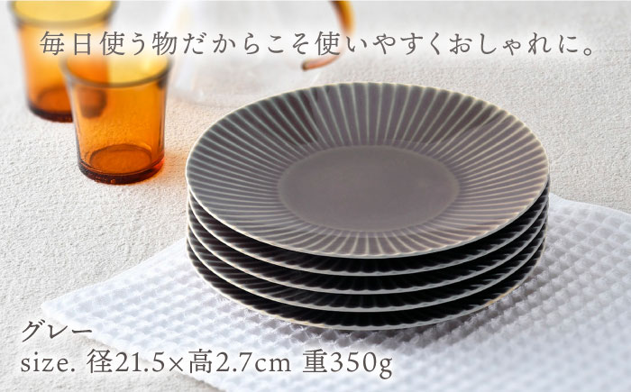 【波佐見焼】しのぎ 大皿 プレート 5枚セット(グレー)【一龍陶苑】 [CC16]
