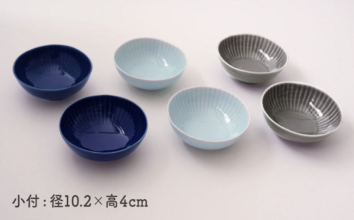 【波佐見焼】しのぎ 小付 小鉢 3colors 6枚セット【一龍陶苑】 [CC38]