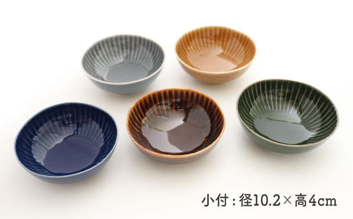 【波佐見焼】しのぎ 小付 人気 5colors 5枚セット【一龍陶苑】 [CC39]