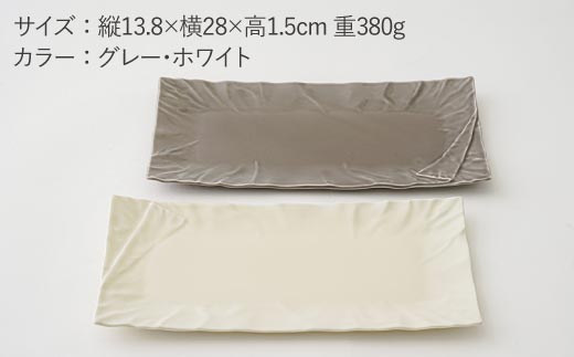 【波佐見焼】パピルス 長角皿 プレート 2枚セット【一龍陶苑】 [CC50]