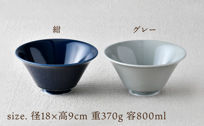 【波佐見焼】カラーイケメン丼 2個セット（グレー・紺）食器【一龍陶苑】 [CC82]