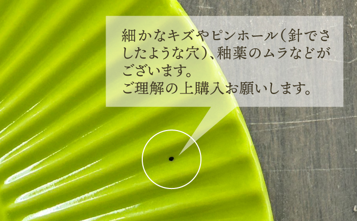 【波佐見焼】 【訳あり】しのぎ 若草 特大皿 プレート【一龍陶苑】 [CC94]