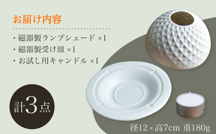 【波佐見焼】リトファニーキャンドルライト〈ダイヤ〉【ルセラ・ポーセリン】 [CG01]