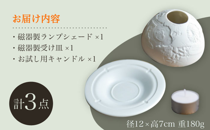 【波佐見焼】リトファニーキャンドルライト〈花と雑貨〉【ルセラ・ポーセリン】 [CG02]