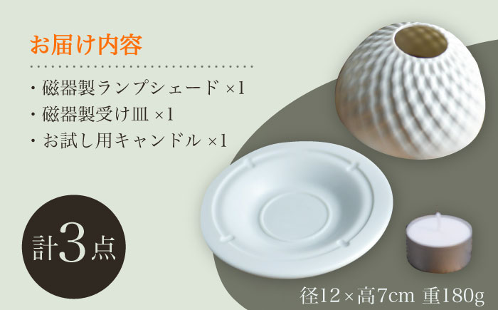 【波佐見焼】リトファニーキャンドルライト〈リーティ〉【ルセラ・ポーセリン】 [CG04]