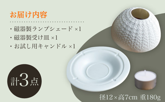 【波佐見焼】リトファニーキャンドルライト〈ミシマ〉【ルセラ・ポーセリン】 [CG06]