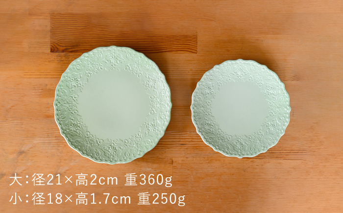 【波佐見焼】レースプレート ペールグリーン 大小 2枚セット【ルセラ・ポーセリン】 [CG12]