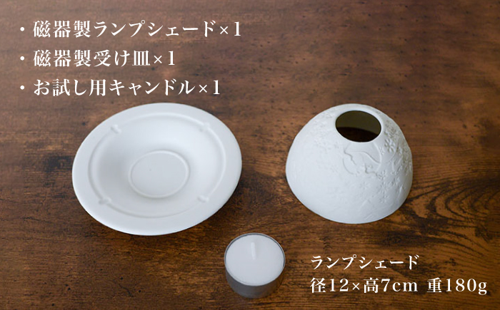 【波佐見焼】リトファニーキャンドルライト〈ホリーナイト〉【ルセラ・ポーセリン】 [CG13]