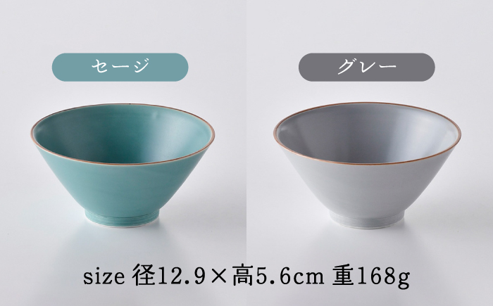 【波佐見焼】マットカラー ボウル碗 6個セット 茶碗 ボウル【大新窯】 [DC123]