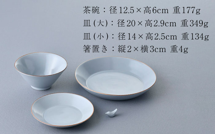 【波佐見焼】マットカラー茶碗セット（グレー）食器 皿【大新窯】 [DC135]