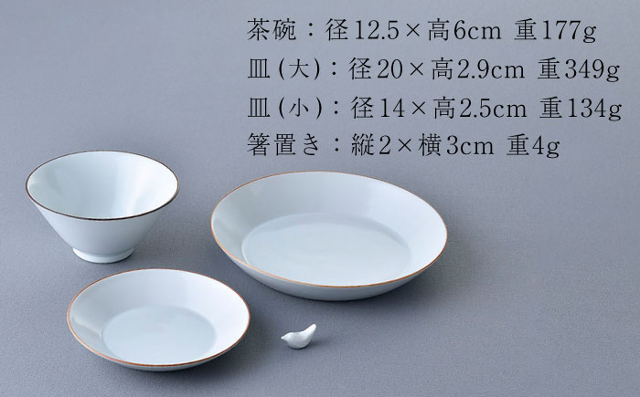 【波佐見焼】マットカラー茶碗セット（ホワイト）食器 皿【大新窯】 [DC136]