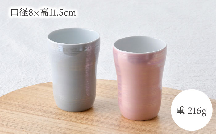 【波佐見焼】パールフリーカップ（グレー・ピンク）食器【大新窯】 [DC149]