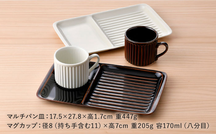 【波佐見焼】マルチパン皿 マグカップセット アメ・アイボリー 計4点【大新窯】 [DC184]