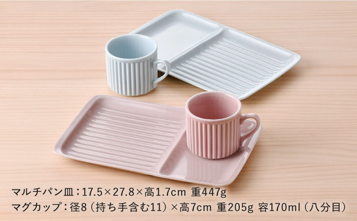 【波佐見焼】マルチパン皿 マグカップセット スカイブルー・ピンク 計4点【大新窯】 [DC185]