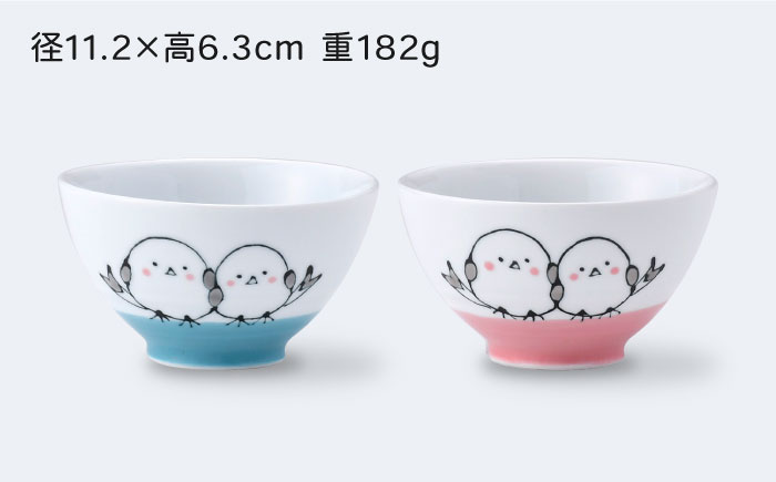 【波佐見焼】シマエナガ 茶碗 ペアセット ブルー・ピンク【大新窯】 [DC189]