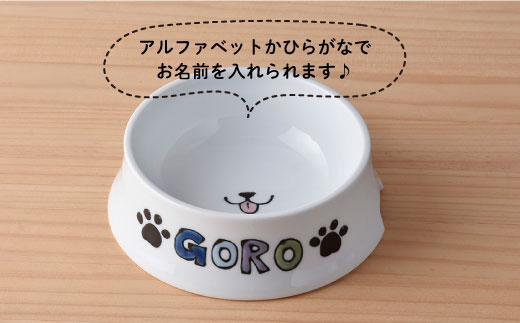 【波佐見焼】ペット フードボウル（ほね柄） 食器 皿 【名入れ可能】 食器 皿 【大新窯】 [DC33]