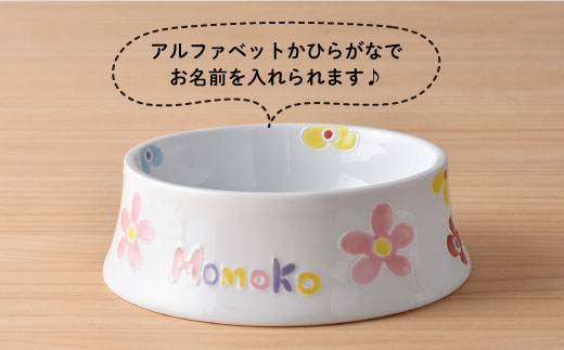 【波佐見焼】ペット フードボウル（可愛いお花柄） 食器 皿 【名入れ可能】 食器 皿 【大新窯】 [DC34]