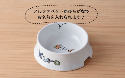【波佐見焼】ペット フードボウル（ねこ柄） 食器 皿 【名入れ可能】 食器 皿 【大新窯】 [DC35]