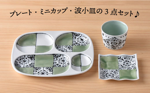【波佐見焼】おつまみ プレート 「市松 」 プレート ミニカップ 波 小皿（グリーン）セット【大新窯】 [DC38]