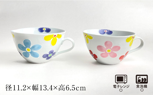 【波佐見焼】「彩花」スープカップ セット【大新窯】 [DC65]