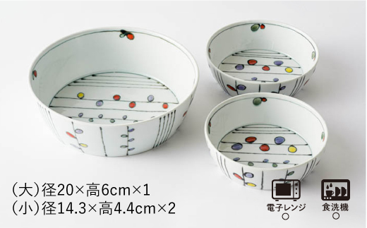 【波佐見焼】サラダボウル セット「フォレスト」大1個 小2個【大新窯】 [DC70]