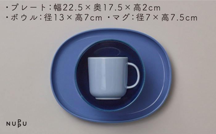 【波佐見ブランド/NUPPU】ジュニア食器セット ブルーベリー【東京西海】 [DD164]