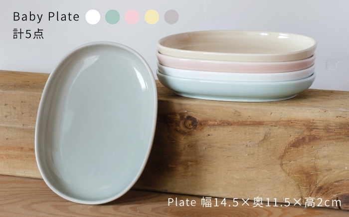 【波佐見ブランド/NUPPU】プレート 5枚セット 食器 皿【東京西海】 [DD220]