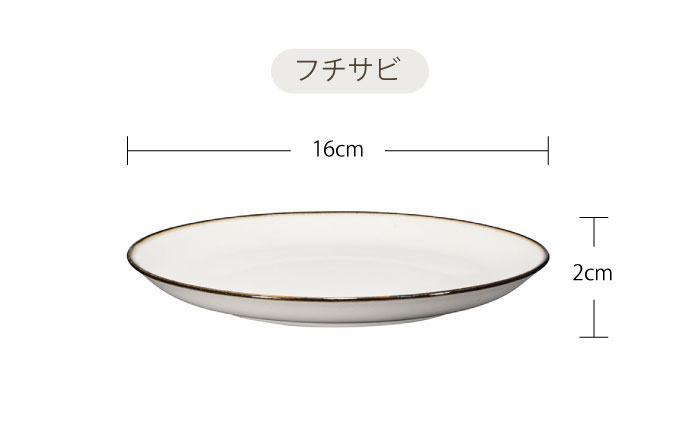 【波佐見焼 ALONGU 明論具】160mm プレート4枚セット 食器 皿【東京西海】 [DD227]