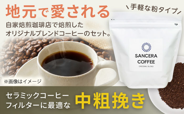 【波佐見焼】富士山 セラミックコーヒーフィルター 薄緑　オリジナルブレンドコーヒー豆セット(粉タイプ)200g　【燦セラ】 [DF52]