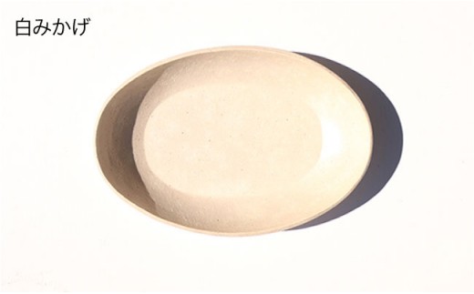 【波佐見焼 マルヒロ】BARBAR たたら 楕円皿（5点）全5柄 [EB114]