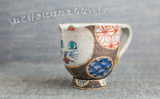 【波佐見焼】ねこあそびシリーズ マグカップ【洸彩窯】 [EE04]