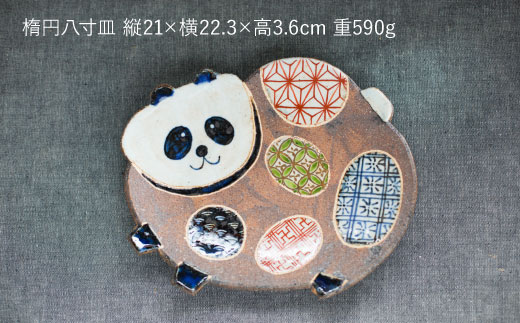 【波佐見焼】パンダあそび 楕円八寸皿 楕円銘々皿 プレート【洸彩窯】 [EE18]