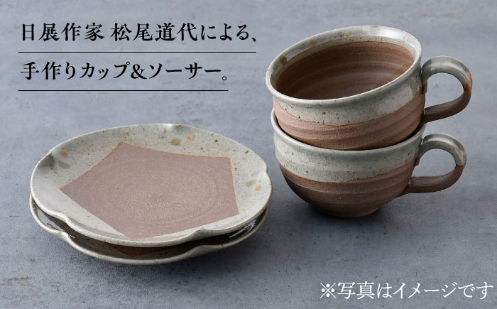 【波佐見焼】マーブル カップ&ソーサー ペアセット【工房風】 [EF07]