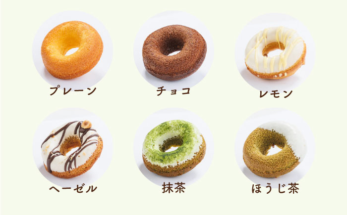 【からだに優しい！】焼きドーナツ詰め合わせ 14個入り スイーツ お菓子【Sweets Of Happiness】 [EG01]