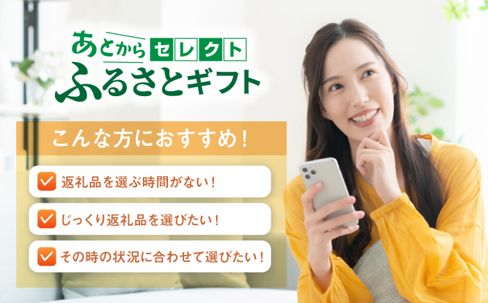 あとからセレクト 波佐見町ふるさとギフト 4万円分 あとから選べる カタログギフト [FB96]