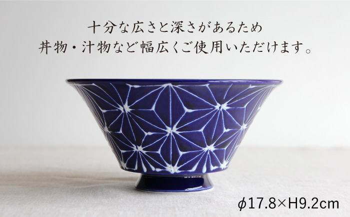 【波佐見焼】ホワイトライン麻 どんぶり 瑠璃【翔芳窯】 [FE01]